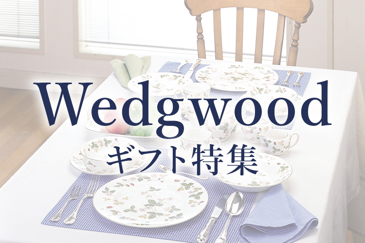 店舗取り寄せ商品】ウェッジウッド キャベンディッシュ サラダボール