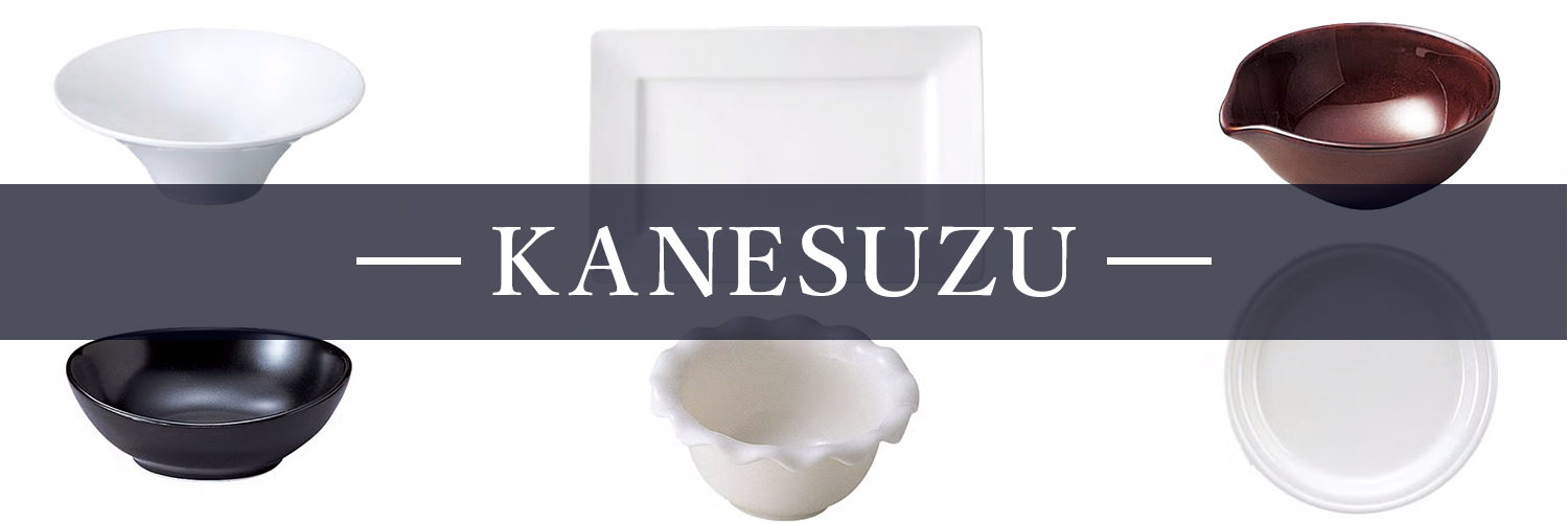 カネスズ KANESUZU | 洋食器のSohbiネットショップ【公式】