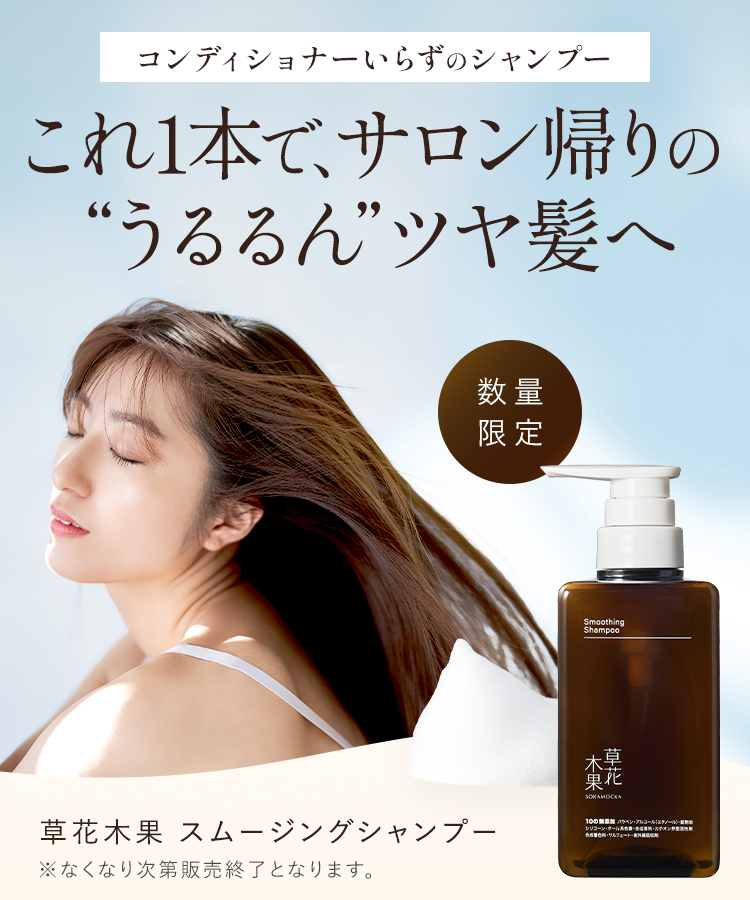 草花木果 美白化粧水 つめかえ5個セット 新品未使用未開封 白花八草 美白ライン 商品一覧 / 草花木果<公式> 自然派化粧品