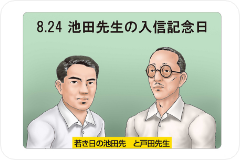 8月の広布史｜SOKAnet - 創価学会公式