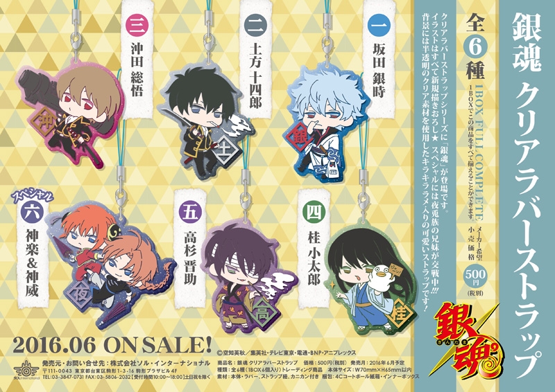 商品紹介 | 株式会社ソル・インターナショナル