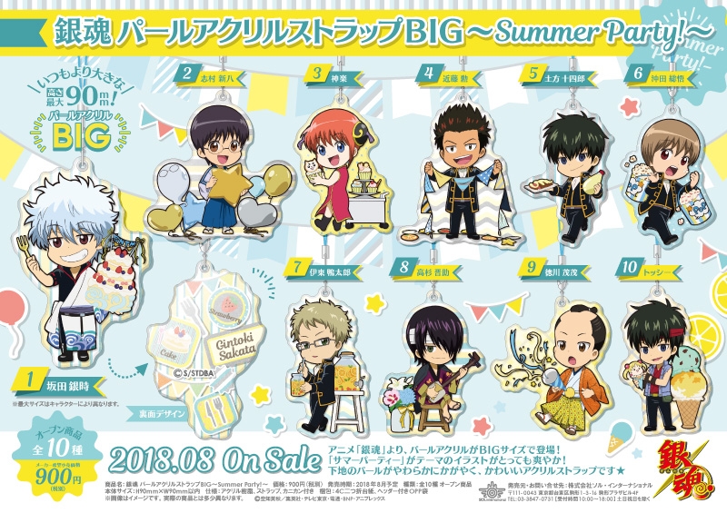 商品紹介 | 株式会社ソル・インターナショナル