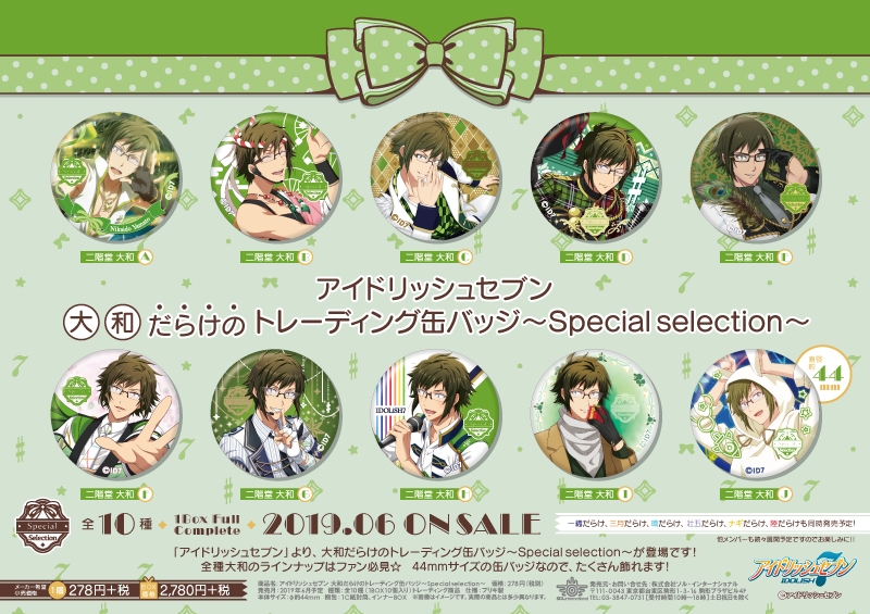 商品紹介 | 株式会社ソル・インターナショナル