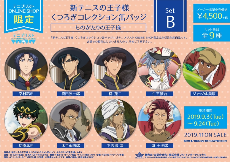 検索結果｜商品紹介 | 株式会社ソル・インターナショナル