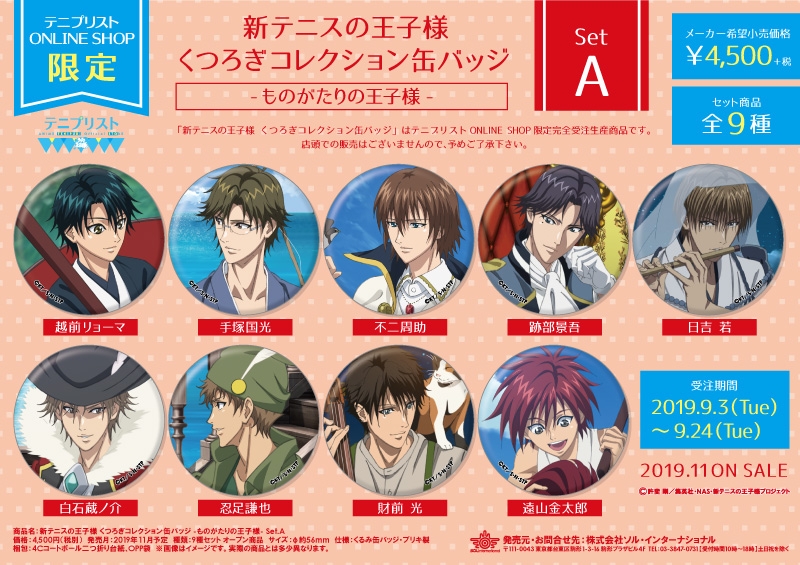 検索結果｜商品紹介 | 株式会社ソル・インターナショナル