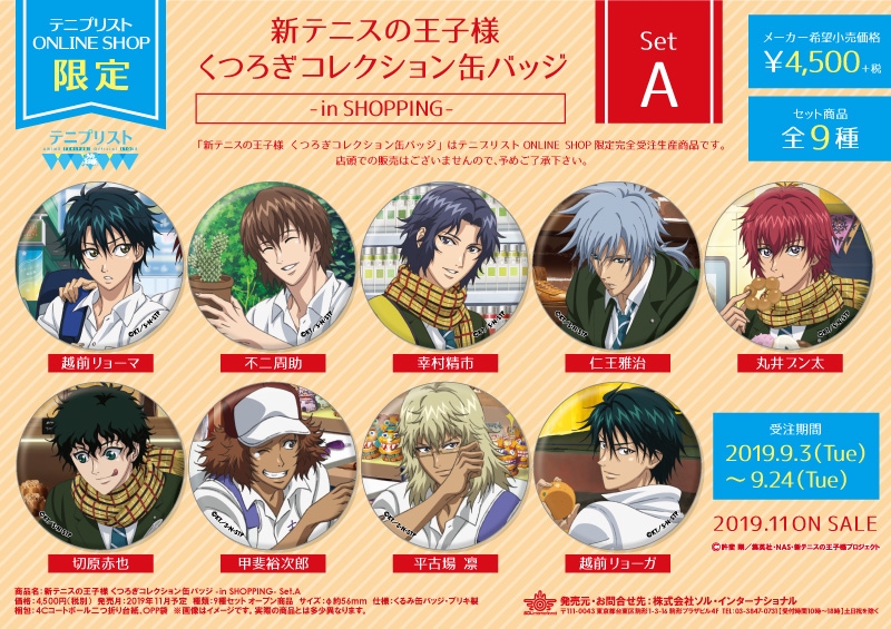 商品紹介 | 株式会社ソル・インターナショナル