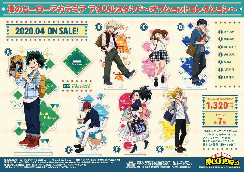 アクリルスタンド｜商品紹介 | 株式会社ソル・インターナショナル