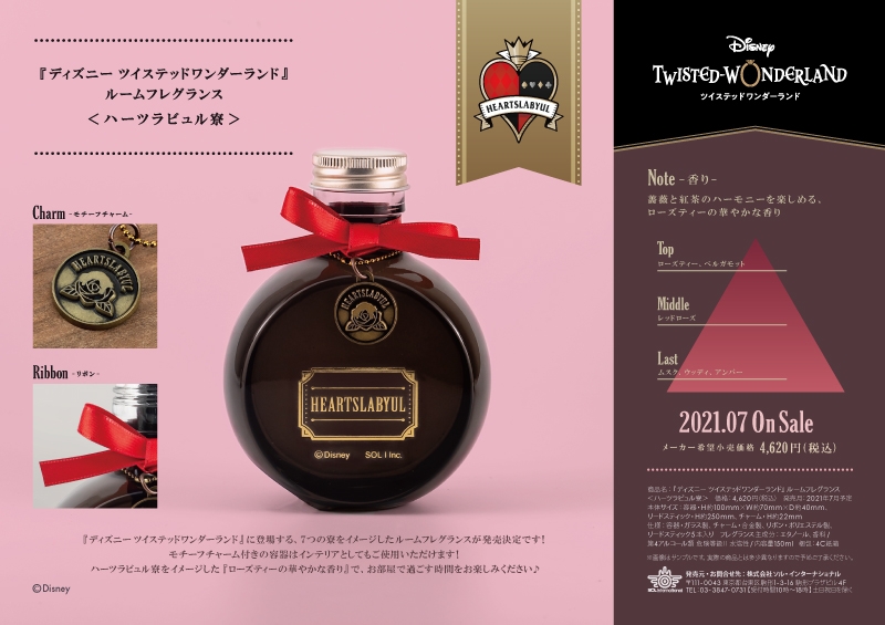 商品紹介 | 株式会社ソル・インターナショナル