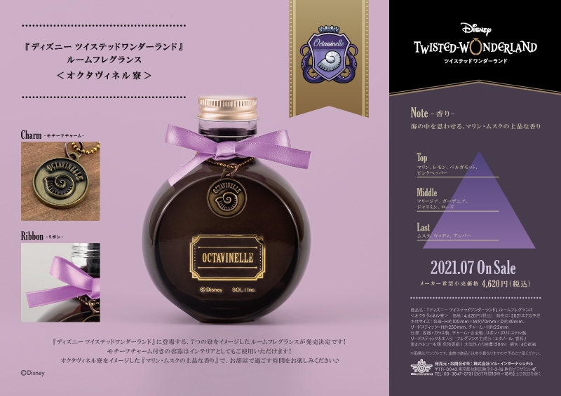 商品紹介 | 株式会社ソル・インターナショナル