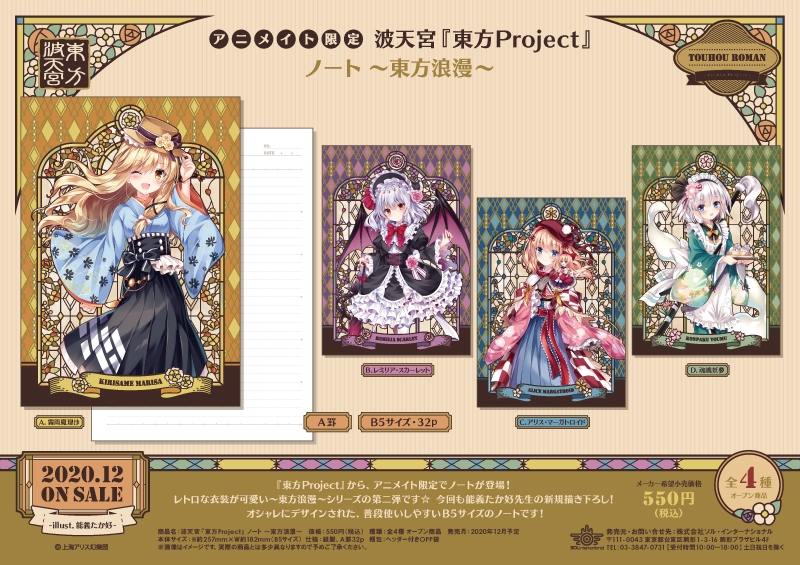 商品紹介 | 株式会社ソル・インターナショナル