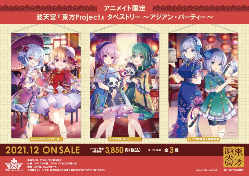 商品紹介 | 株式会社ソル・インターナショナル