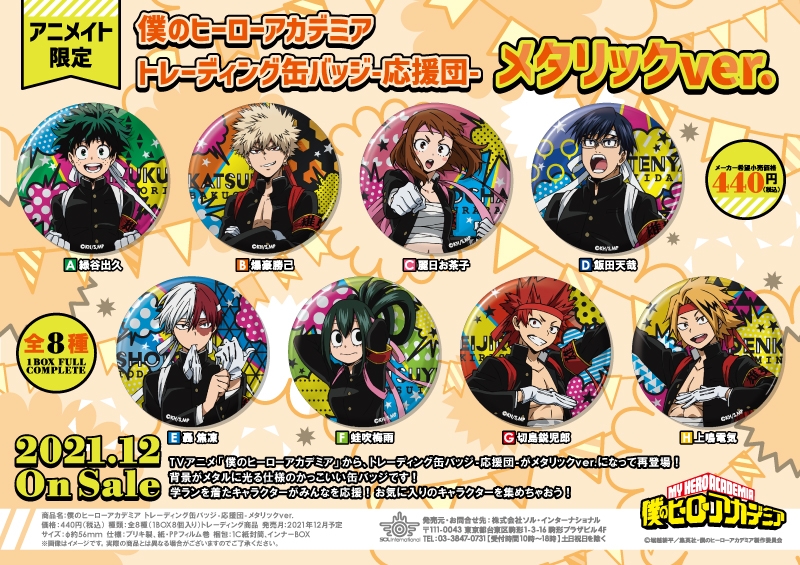 商品紹介 | 株式会社ソル・インターナショナル