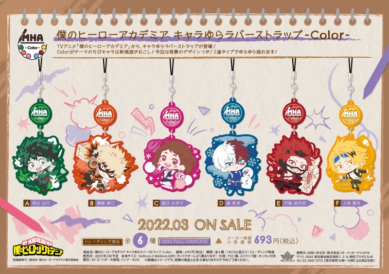 商品紹介 | 株式会社ソル・インターナショナル