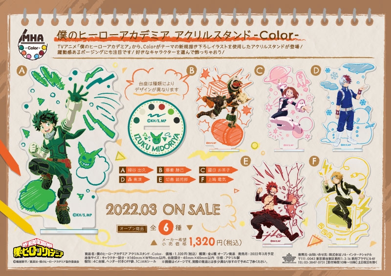 商品紹介 | 株式会社ソル・インターナショナル