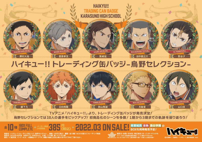 商品紹介 | 株式会社ソル・インターナショナル