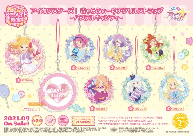 商品紹介 | 株式会社ソル・インターナショナル