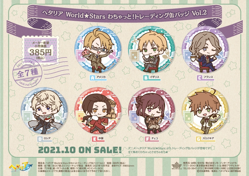 商品紹介 | 株式会社ソル・インターナショナル