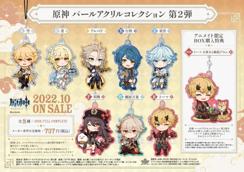 商品紹介 | 株式会社ソル・インターナショナル