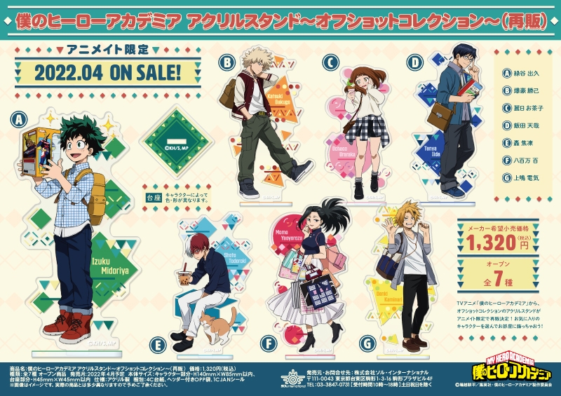 アクリルスタンド｜商品紹介 | 株式会社ソル・インターナショナル