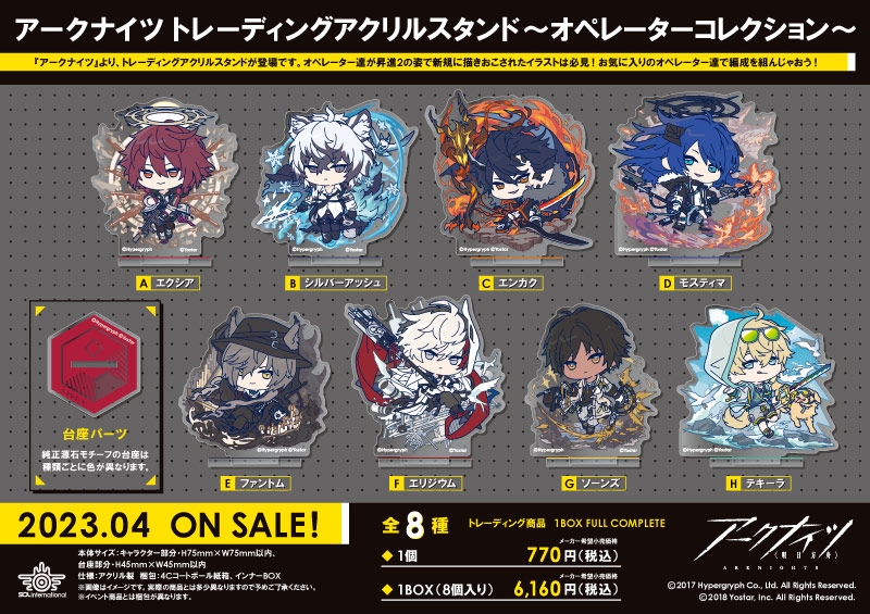 商品紹介 | 株式会社ソル・インターナショナル