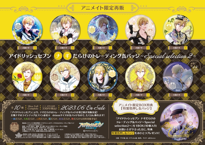 商品紹介 | 株式会社ソル・インターナショナル