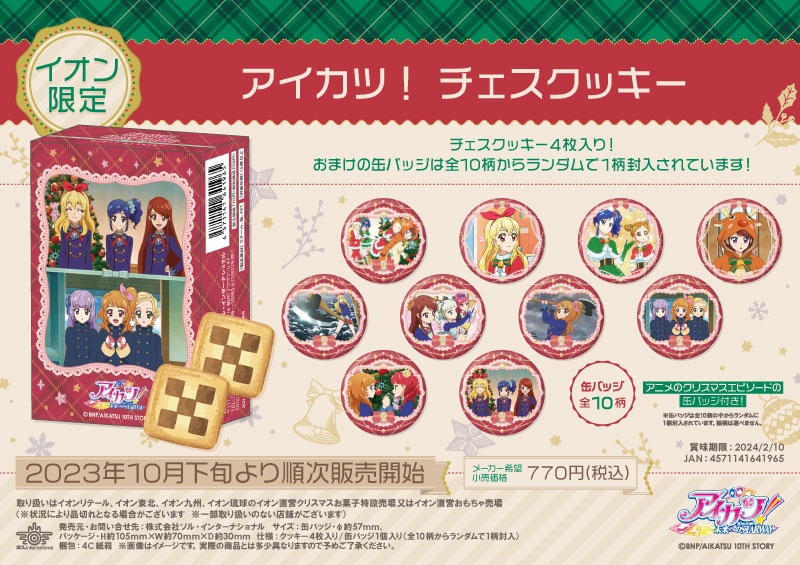 商品紹介 | 株式会社ソル・インターナショナル