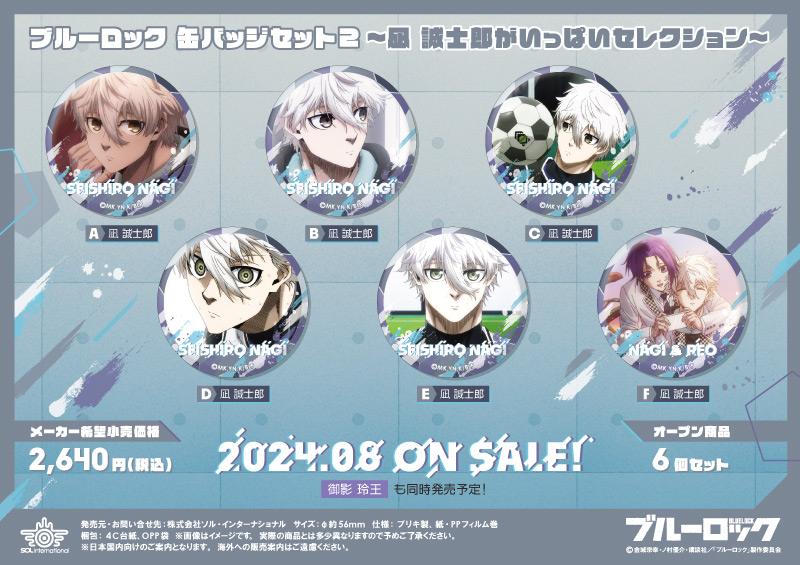 ブルーロック ブルロ マズル Acrobat アクロバット 凪誠士郎 缶バッジ