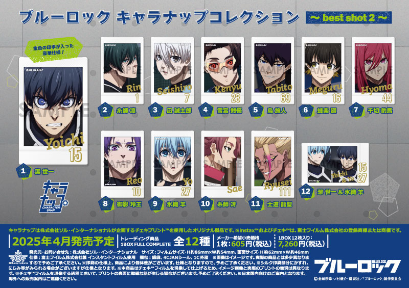 キャラナップシリーズ｜商品紹介 | 株式会社ソル・インターナショナル