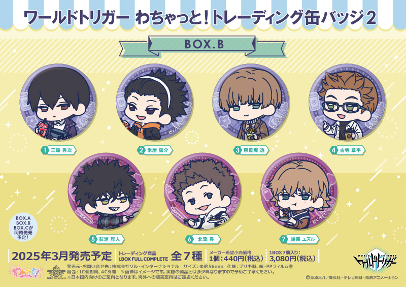 商品紹介 | 株式会社ソル・インターナショナル