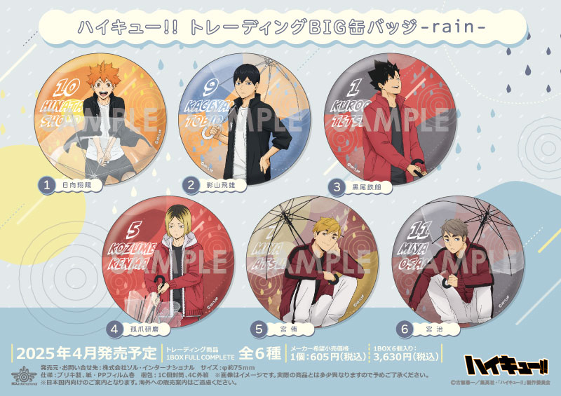 商品紹介 | 株式会社ソル・インターナショナル