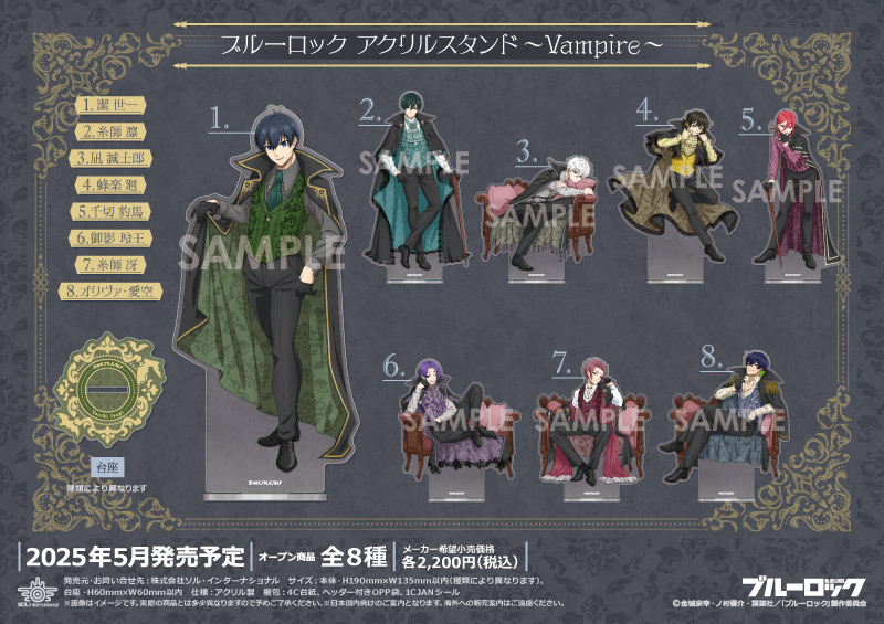 商品紹介 | 株式会社ソル・インターナショナル