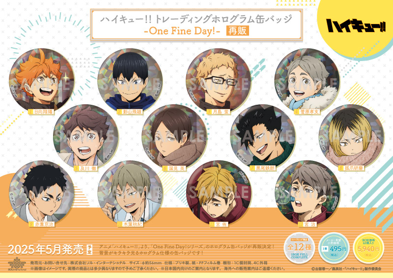 商品紹介 | 株式会社ソル・インターナショナル