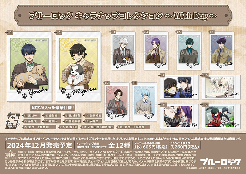 ブルーロック オリジナルステンレスボトル 当選品 限定10名 激レア