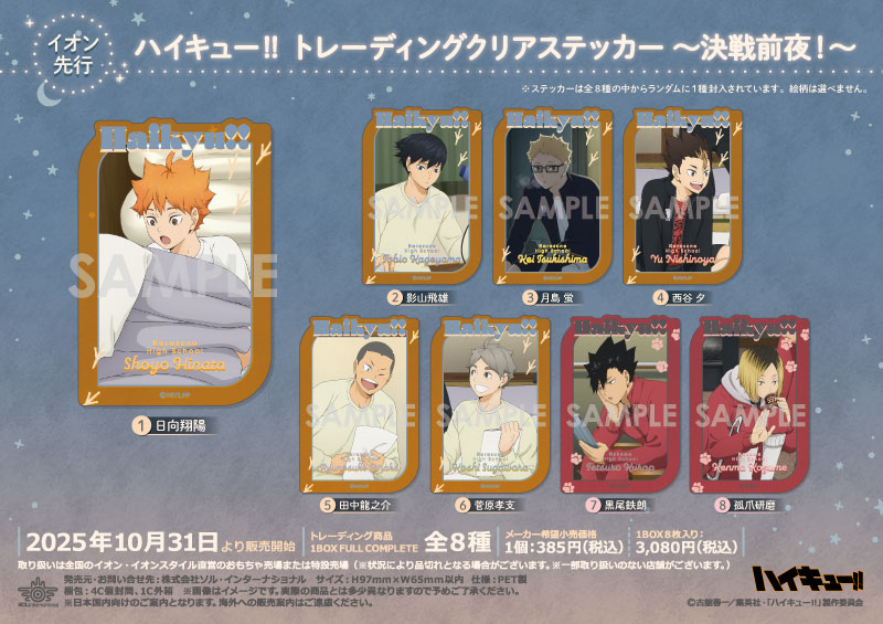 商品紹介 | 株式会社ソル・インターナショナル