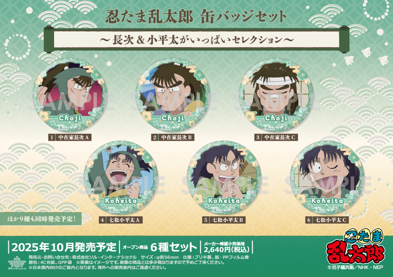 商品紹介 | 株式会社ソル・インターナショナル