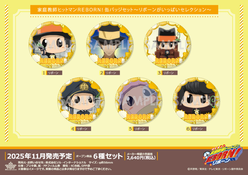 商品紹介 | 株式会社ソル・インターナショナル