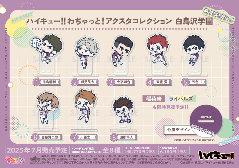 商品紹介 | 株式会社ソル・インターナショナル