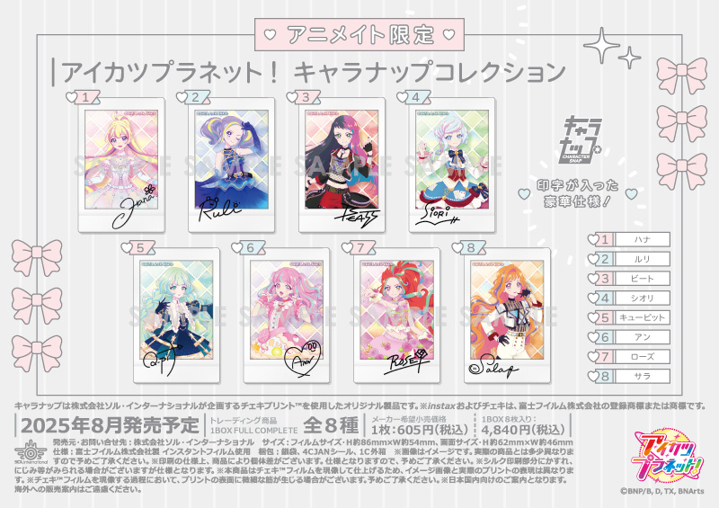 商品紹介 | 株式会社ソル・インターナショナル