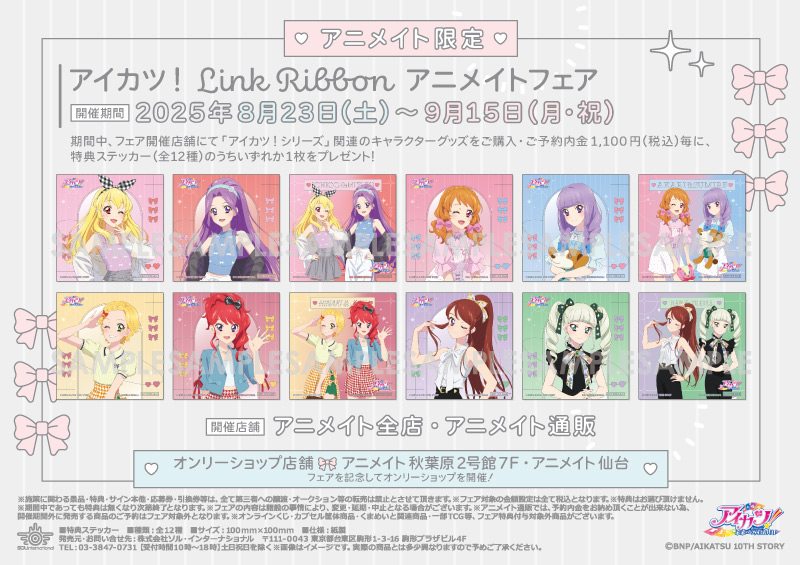 商品紹介 | 株式会社ソル・インターナショナル