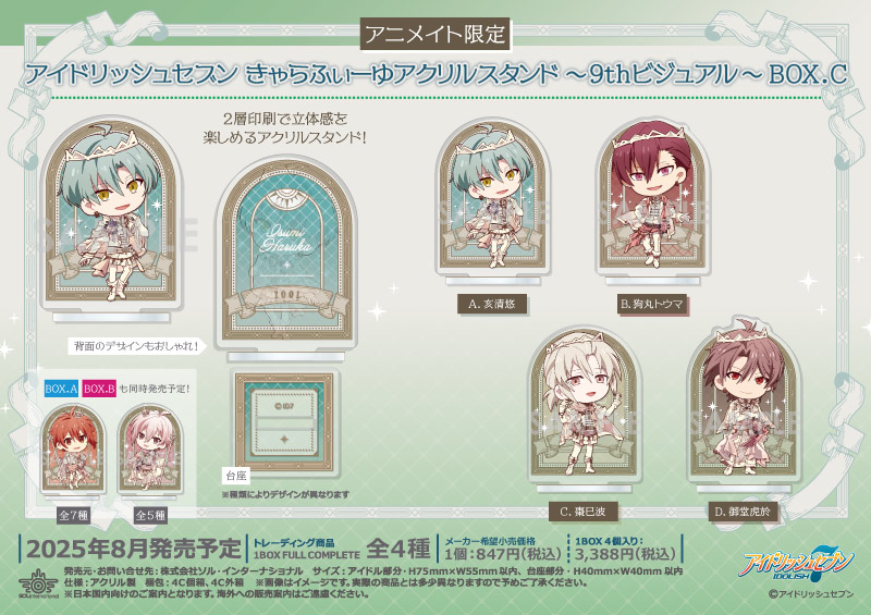 商品紹介 | 株式会社ソル・インターナショナル