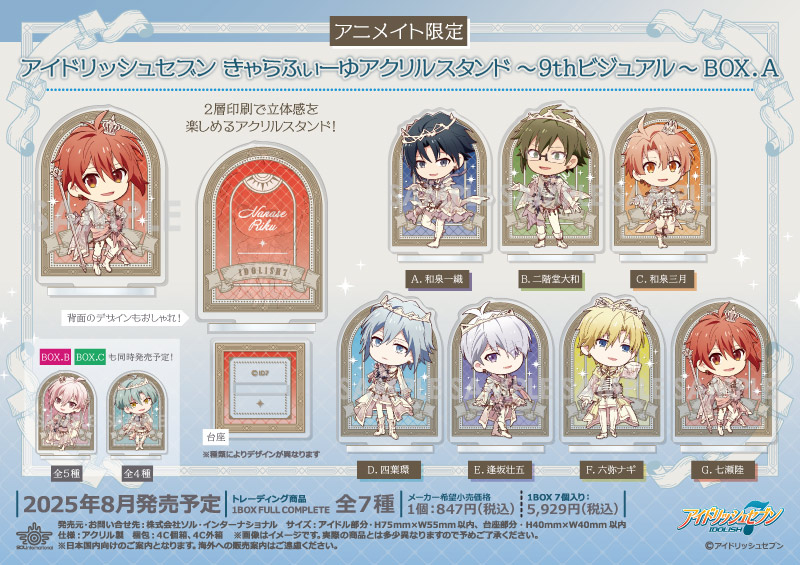 商品紹介 | 株式会社ソル・インターナショナル