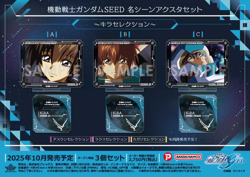 商品紹介 | 株式会社ソル・インターナショナル