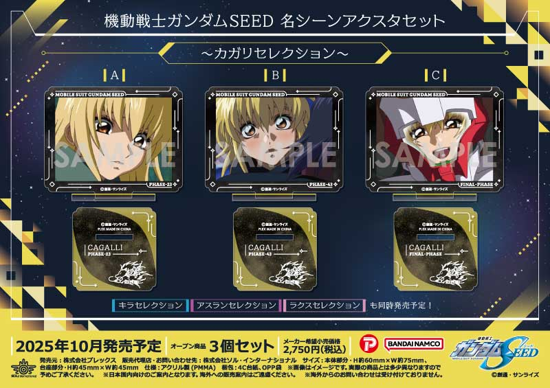 商品紹介 | 株式会社ソル・インターナショナル