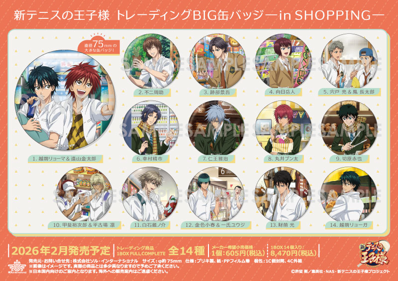 商品紹介 | 株式会社ソル・インターナショナル