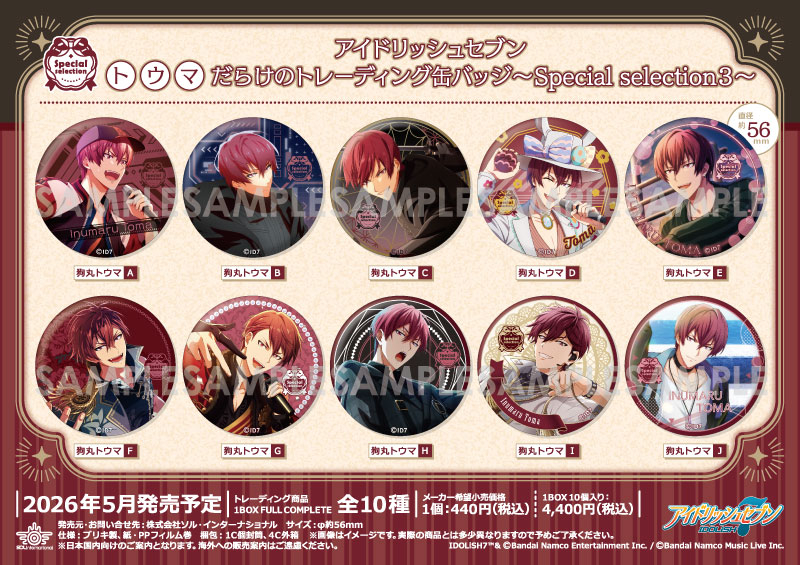 商品紹介 | 株式会社ソル・インターナショナル