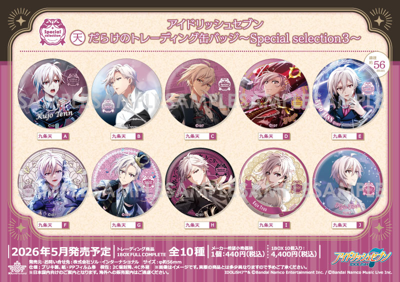 商品紹介 | 株式会社ソル・インターナショナル