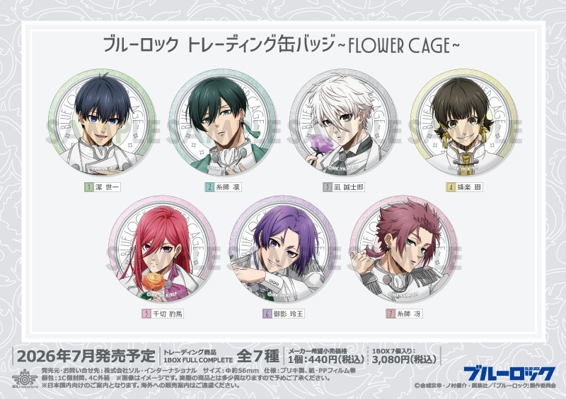 商品紹介 | 株式会社ソル・インターナショナル