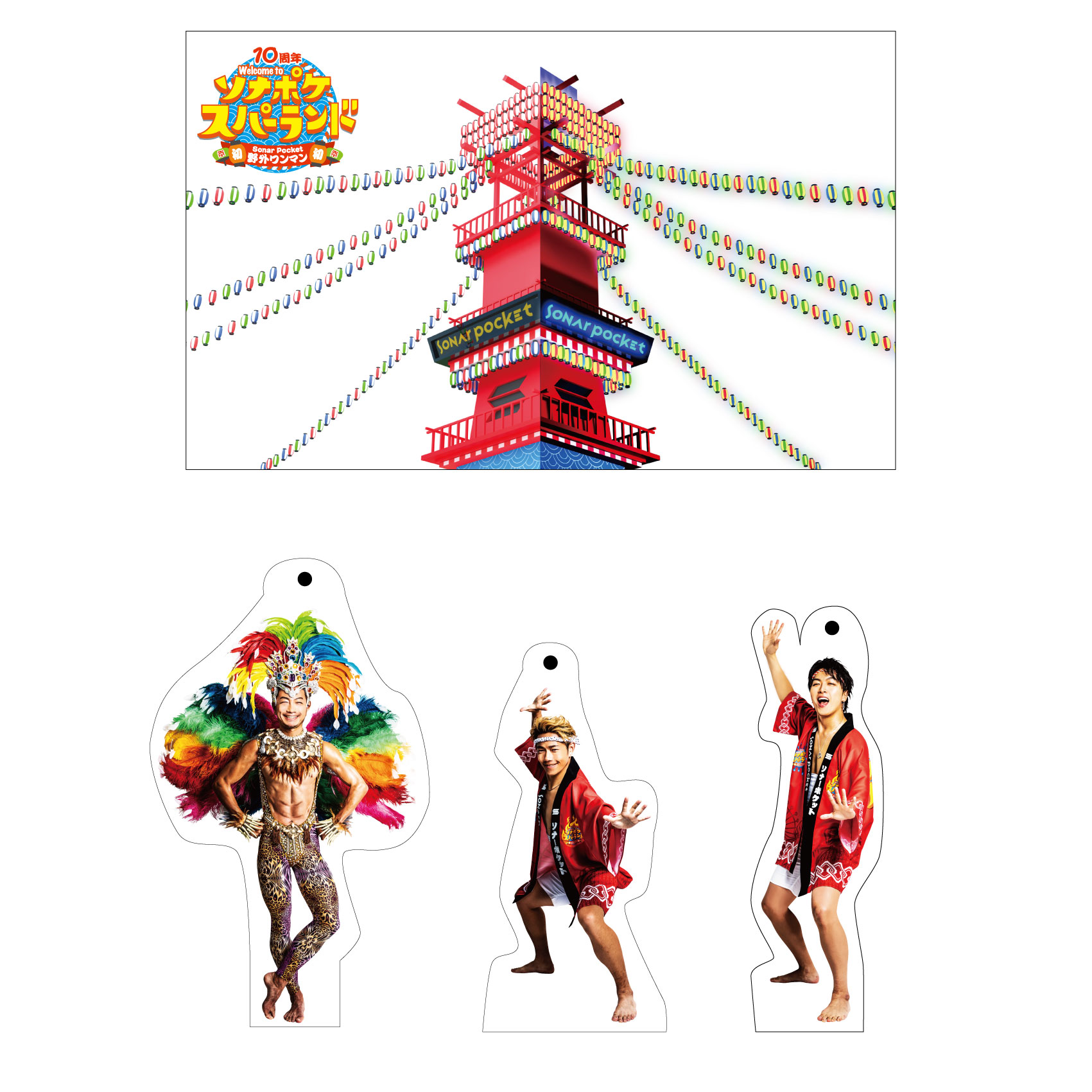 GOODS詳細｜Sonar Pocket 初 野外ワンマン Welcome to ソナポケスパー