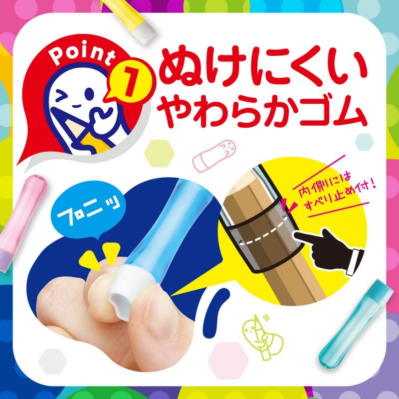 キュポット えんぴつキャップ - ソニック オンラインショップ ソニップ