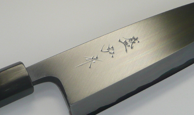 盛弘鍛治工場 - 【そのまんま通販】特産品ギフトを産直お取り寄せ